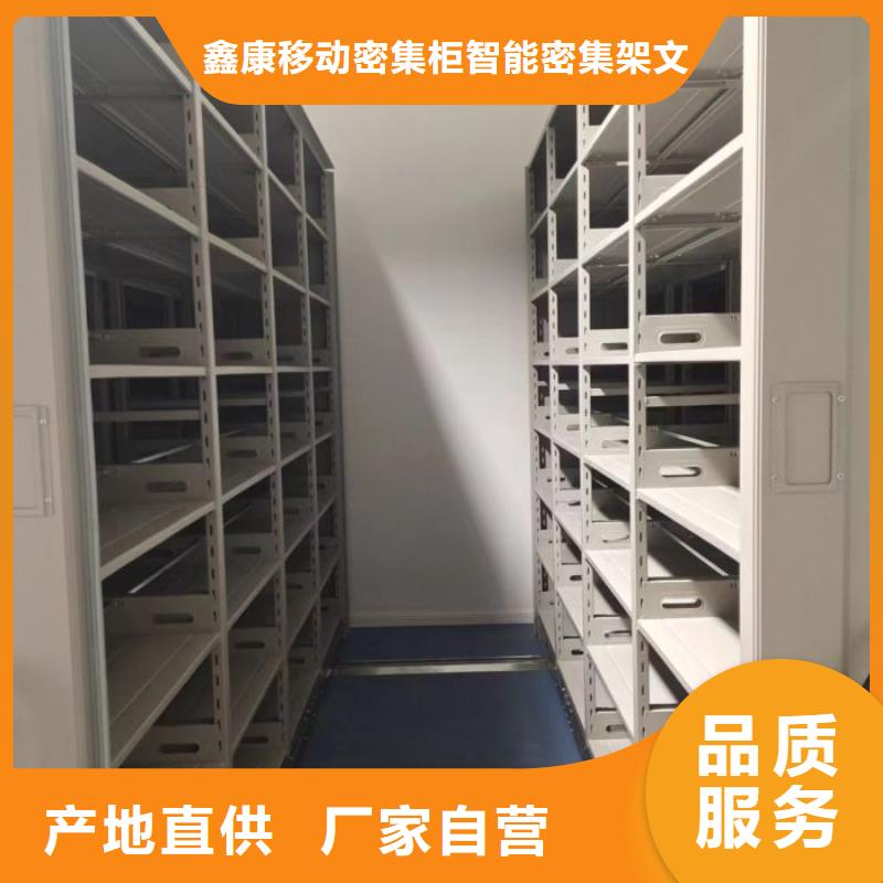 价行情【鑫康】电脑控制密集架