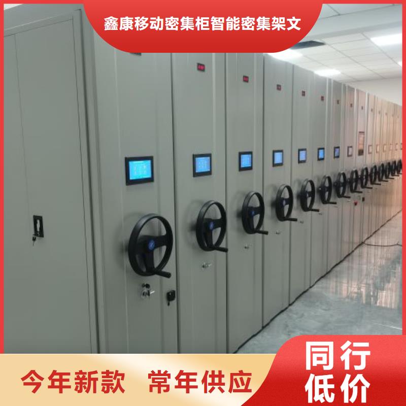 让利销售【凯美】全封闭移动档案架