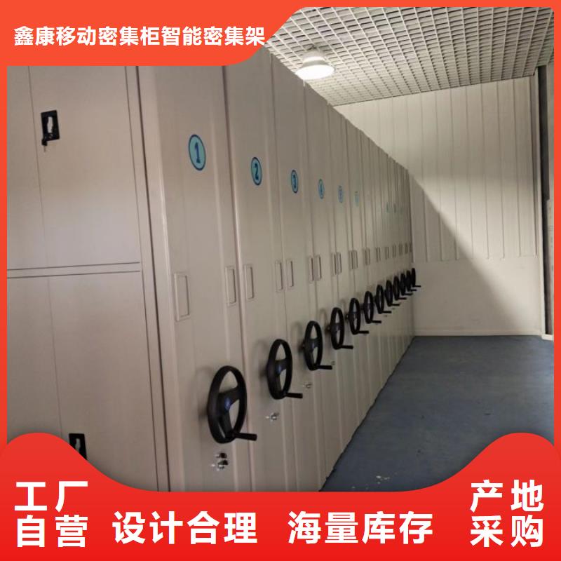 哪个厂家好【鑫康】智能式表库密集柜