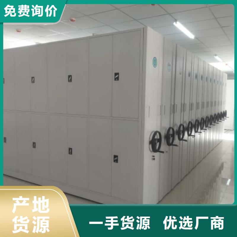 真诚服务【鑫康】密集档案架