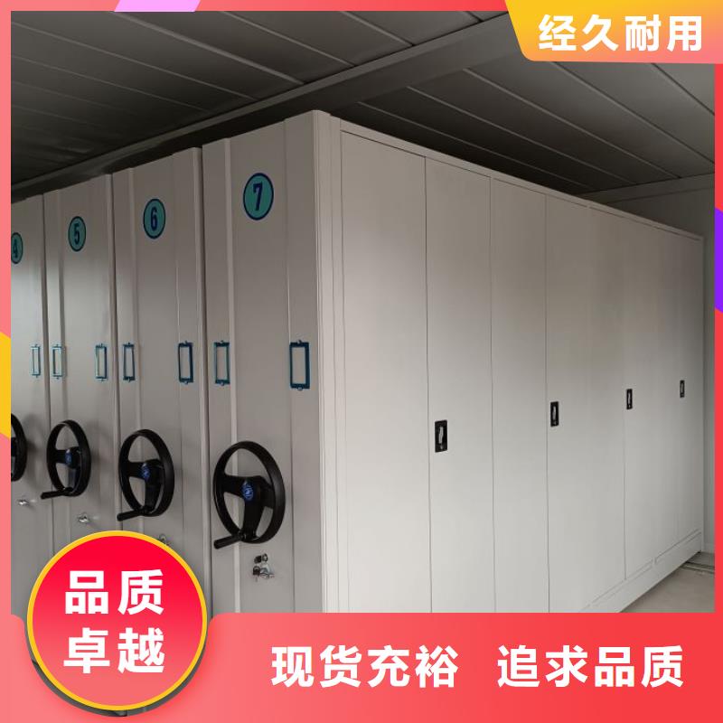 档案室用移动密集柜企业-大品牌