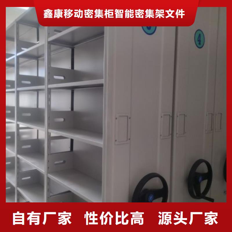 创造致远【鑫康】手摇移动铁皮柜