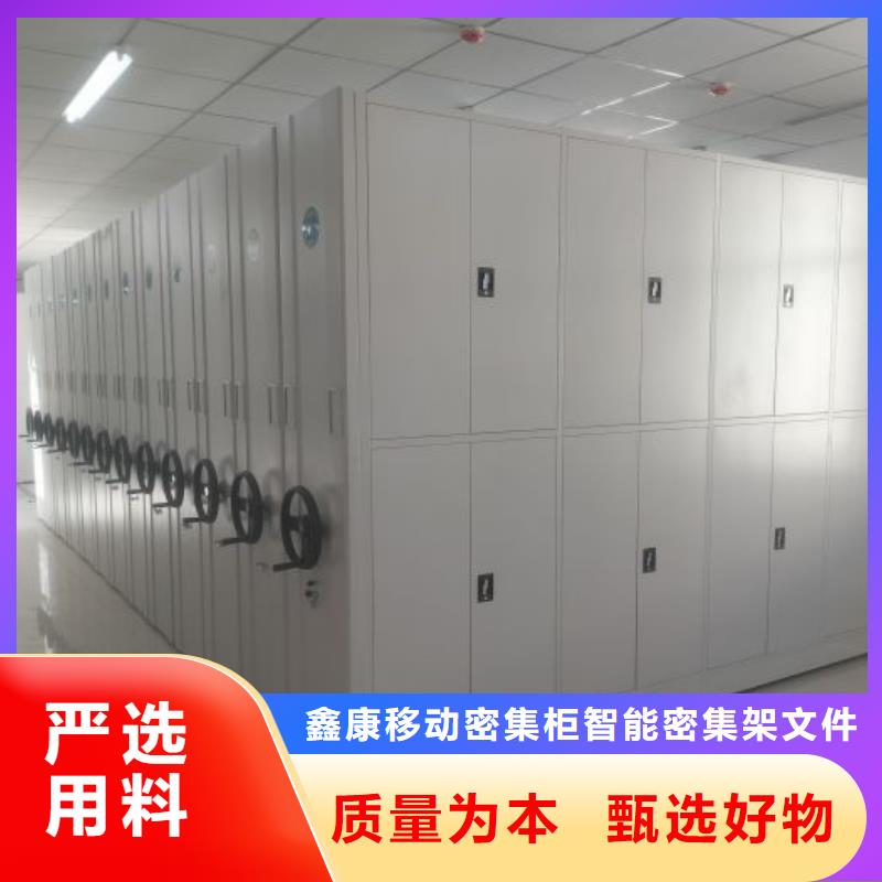 诚信【鑫康】全封闭移动密集架