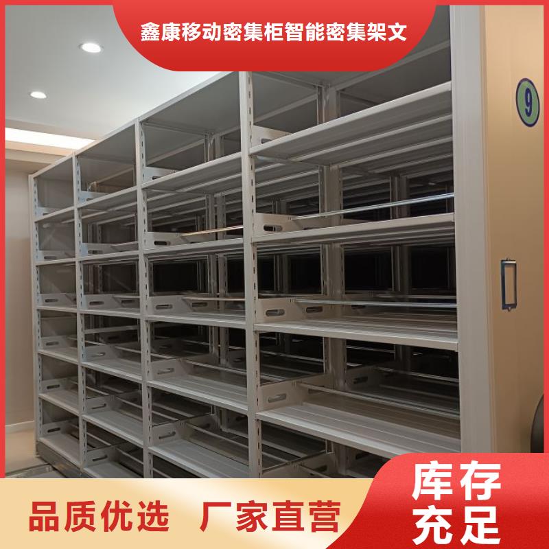 让利销售【凯美】全封闭移动档案架