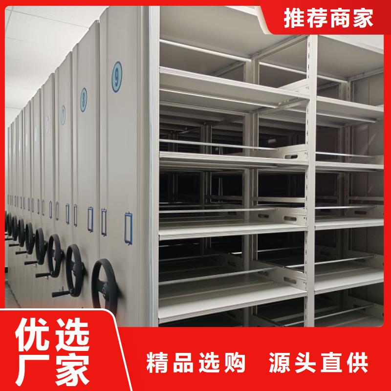 档案室用移动密集柜企业-大品牌