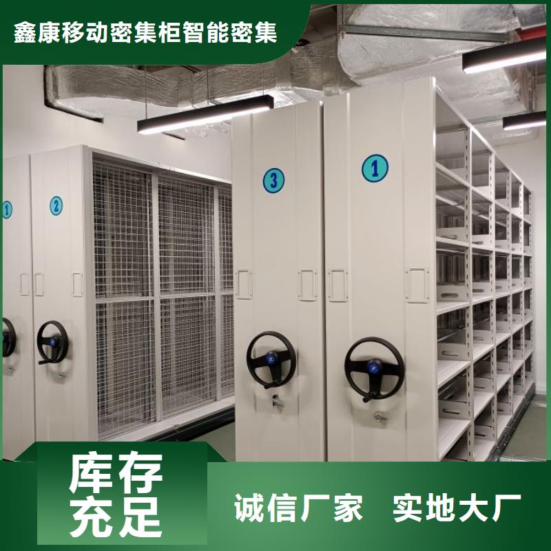 规格型号【鑫康】双柱密集架