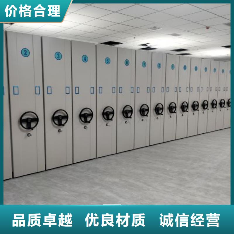 档案室用移动密集柜企业-大品牌