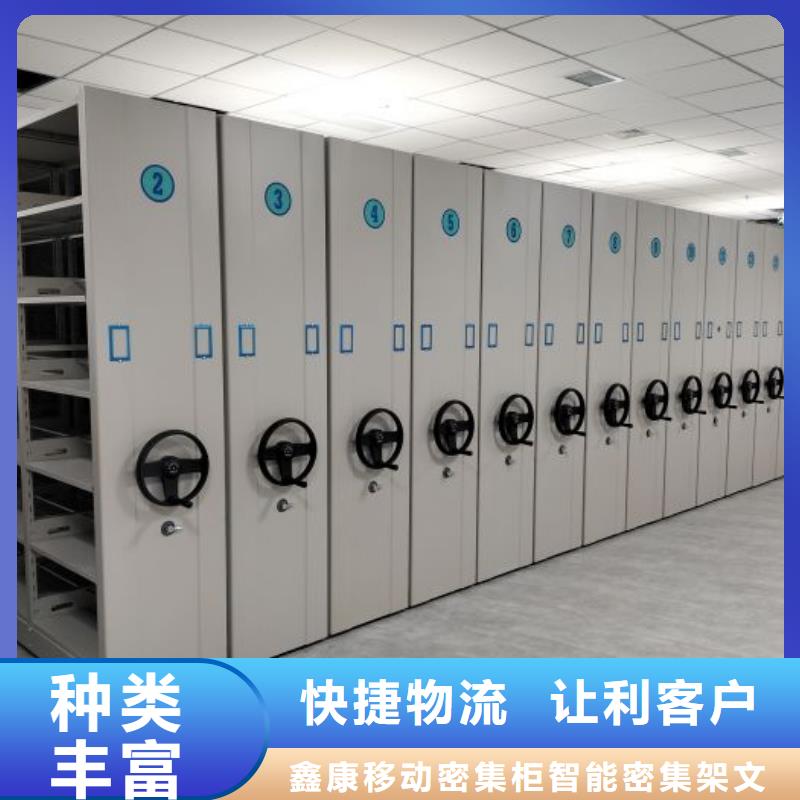 创造致远【鑫康】手摇移动铁皮柜