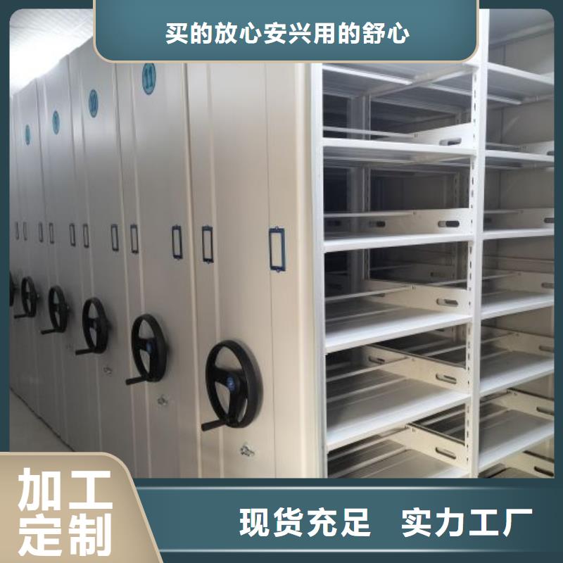 图纸定做创造辉煌【鑫康】档案保管移动密集柜