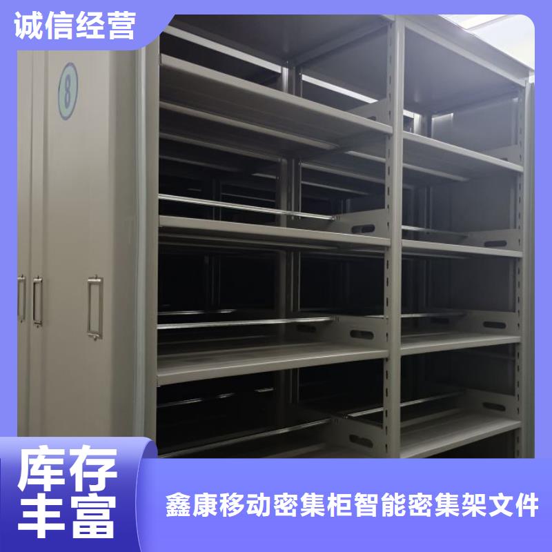 十年质保【鑫康】会计密集架