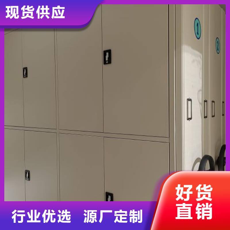 真诚服务【鑫康】密集档案架