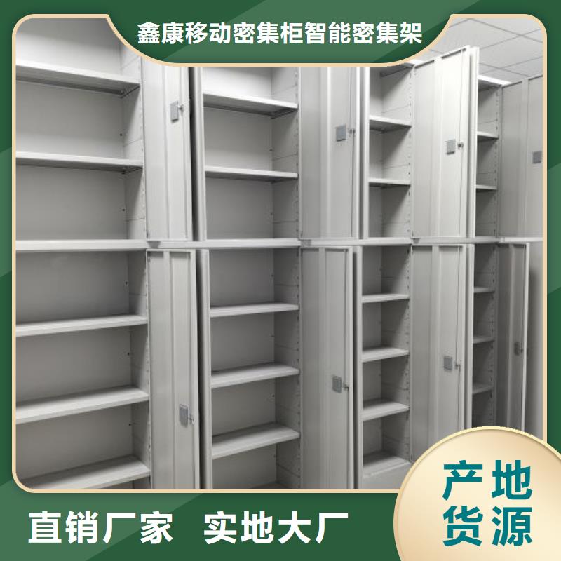 产品的优势所在【鑫康】屯昌县移动密集型文件柜