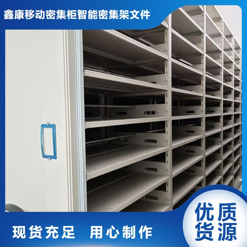 海量货源【鑫康】三柱式密集架
