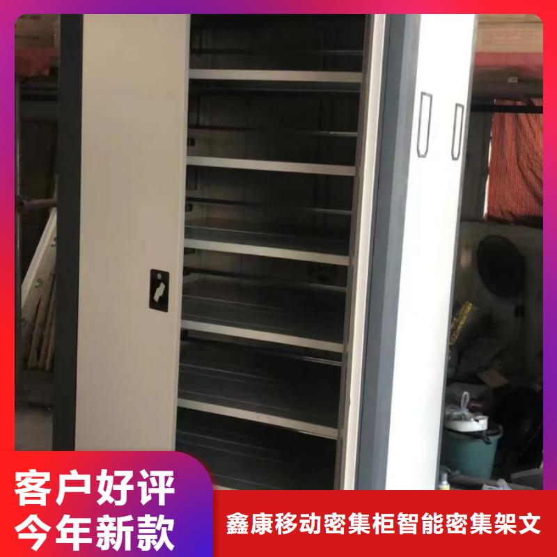 厂家哪家好【鑫康】用手摇动的密集柜