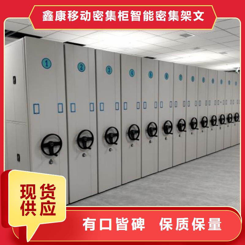 分销商【鑫康】密集档案橱