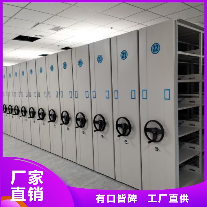 技术争先【鑫康】密集式档案柜