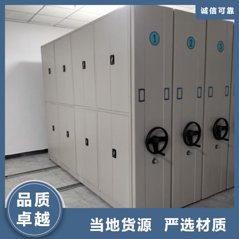 技术争先【鑫康】密集式档案柜