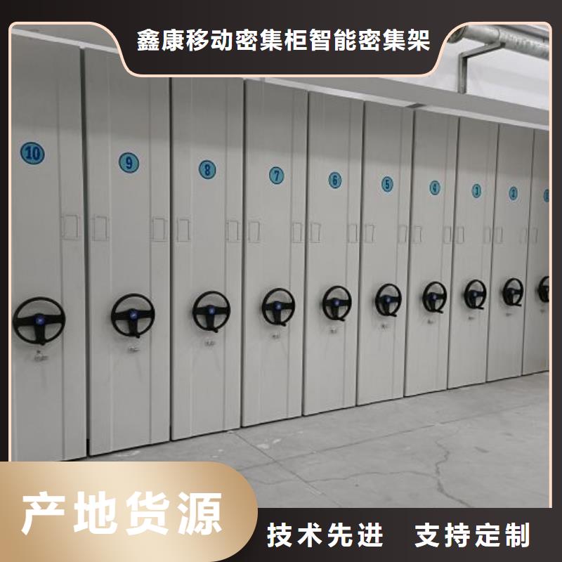 升级智能密集架【鑫康】档案管理密集架