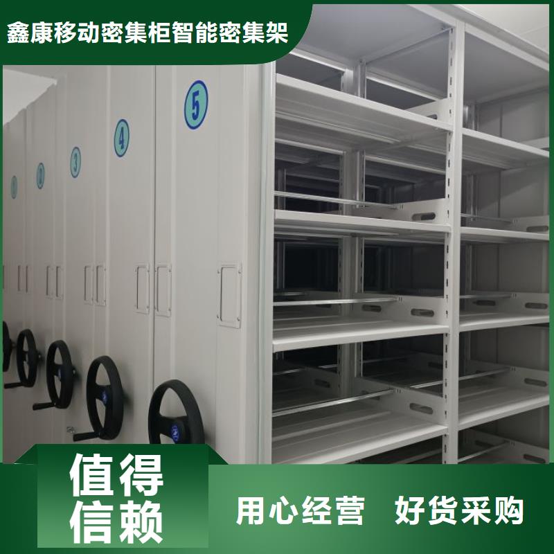 深耕市场【鑫康】档案移动密集柜