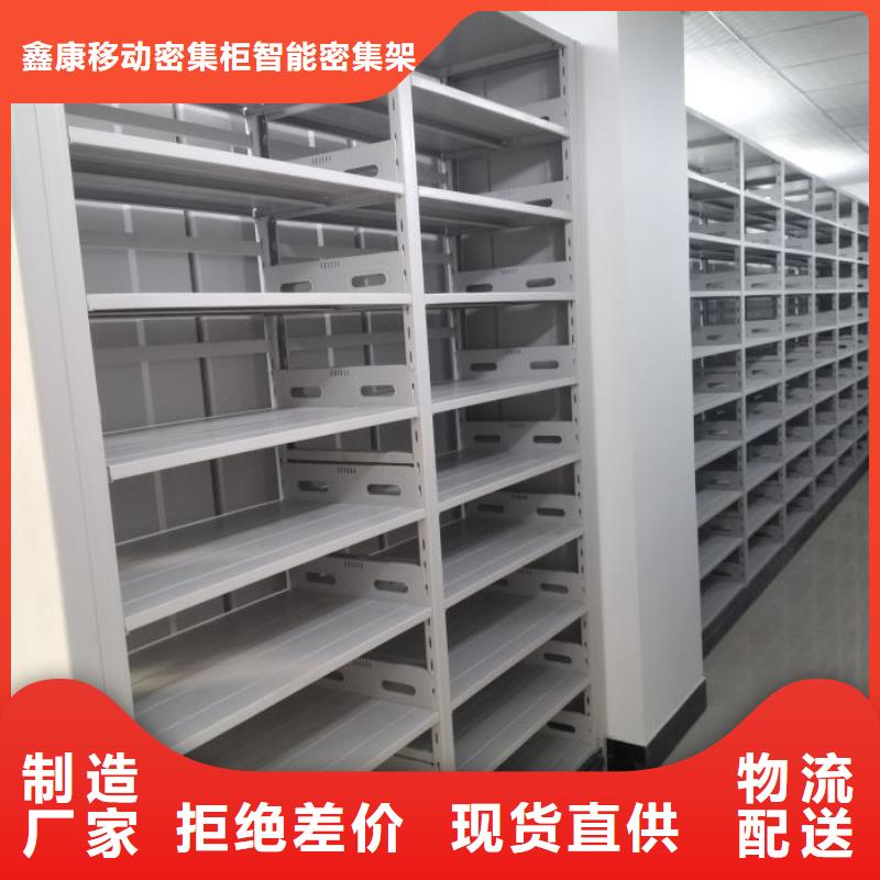 如何联系【鑫康】移动式密集架