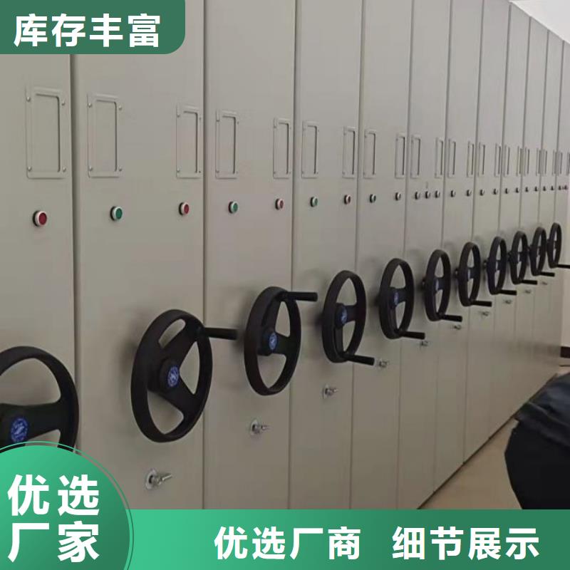 来电详谈【鑫康】昌江县档案室资料密集架