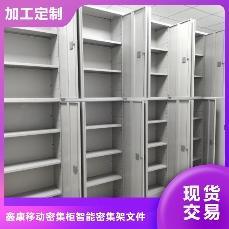 产品使用误区【鑫康】货物密集柜