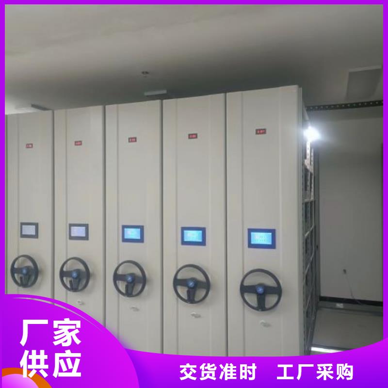 技术争先【鑫康】档案库房密集柜