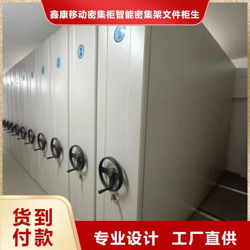 产品的优势所在【鑫康】电动档案柜