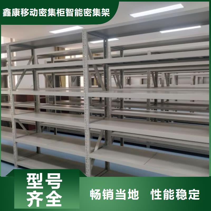 新颖潮流【鑫康】钢质密集柜