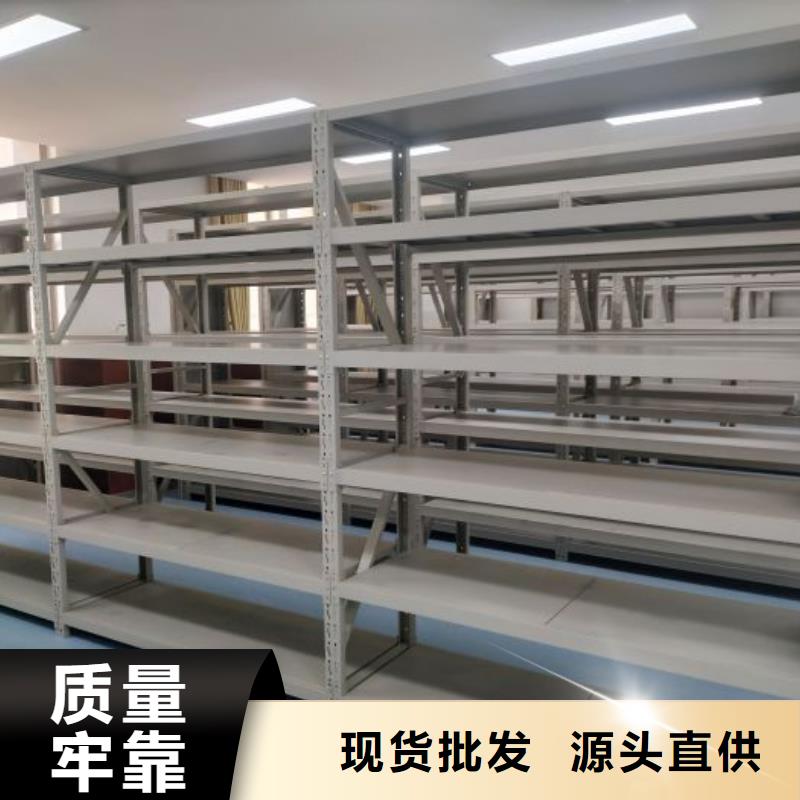 创造求实【鑫康】密集柜式档案架