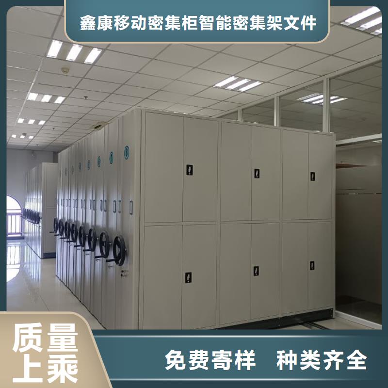 厂家哪家好【鑫康】用手摇动的密集柜