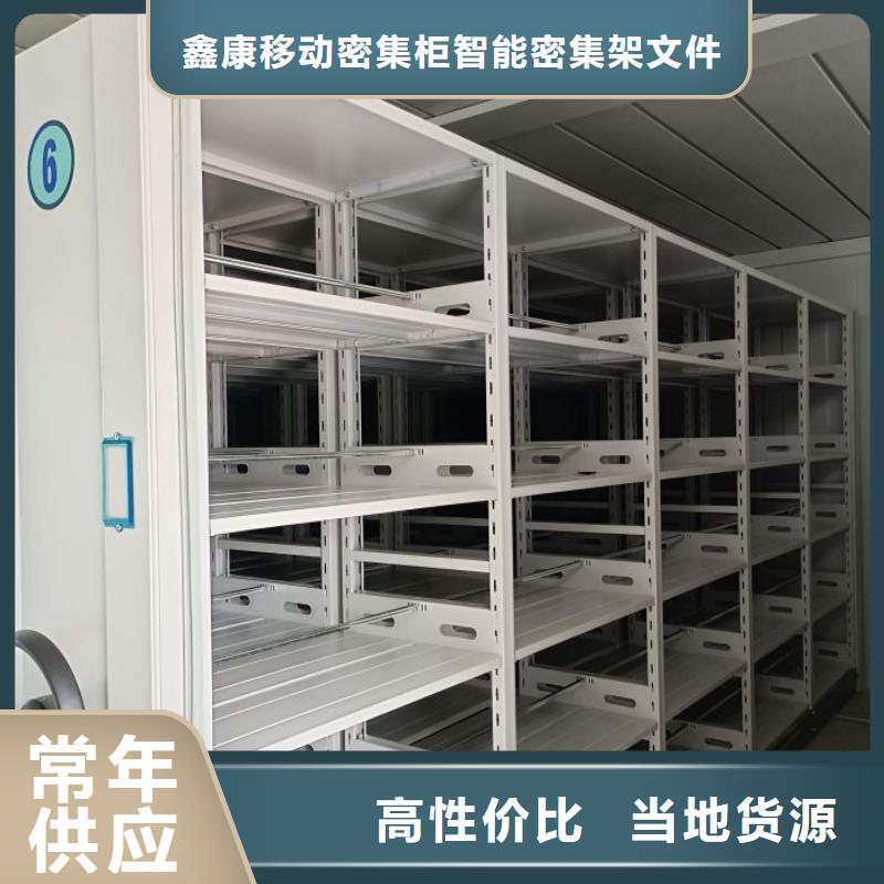 尊重客户【鑫康】磁带密集架