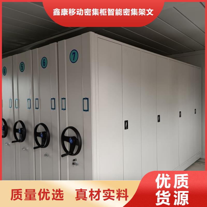 问答知识【鑫康】智能电表库密集架