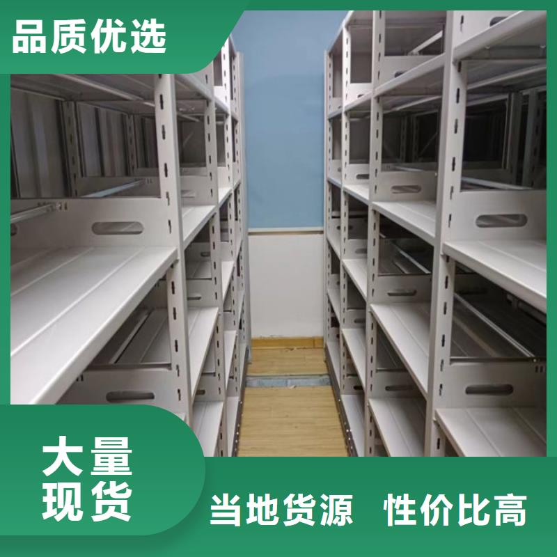 销售公司【鑫康】移动式密集架