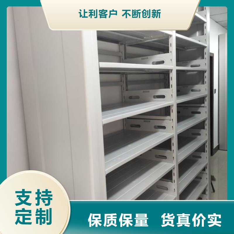 说明书【鑫康】密集架图书柜