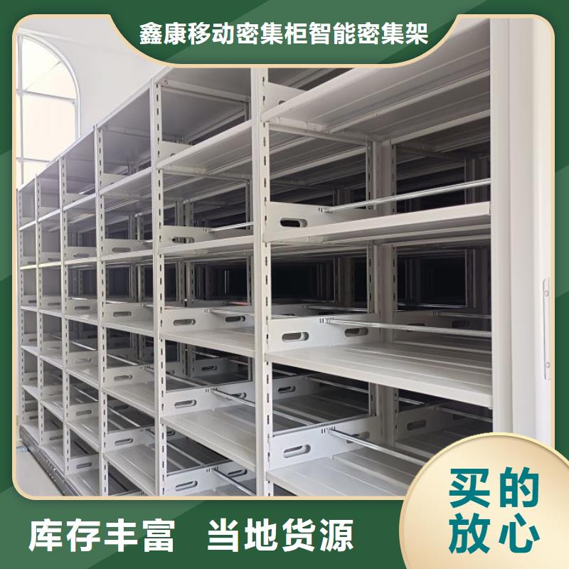 报价多少钱【鑫康】不动产档案密集架