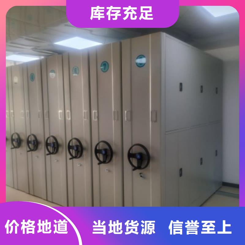 城建档案管理密集架品牌供货商
