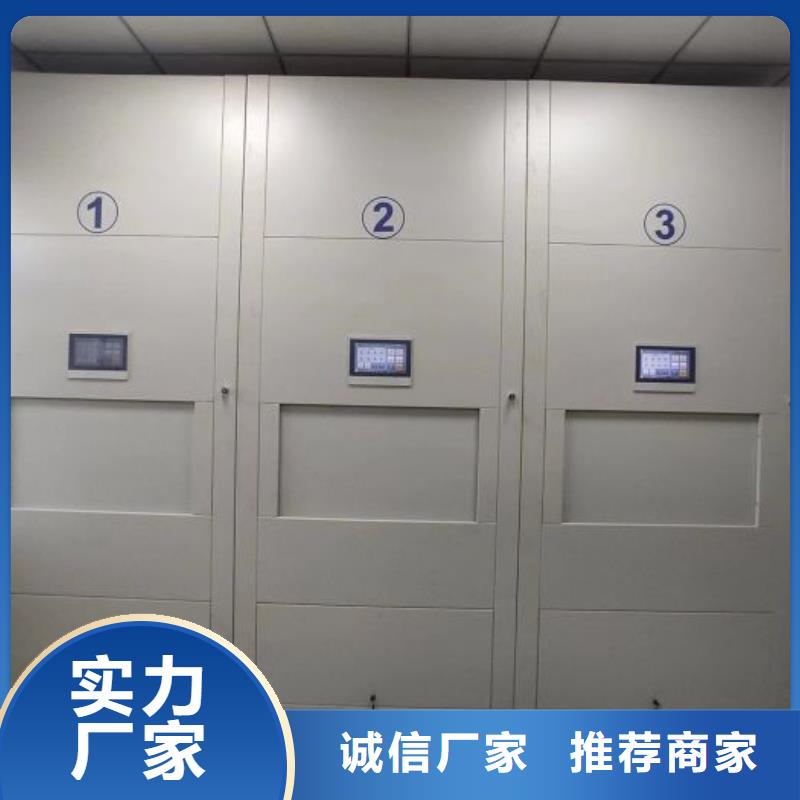 销售公司【鑫康】移动式密集架