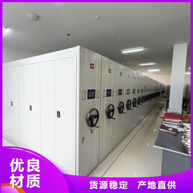 销售商【鑫康】密集架档案柜