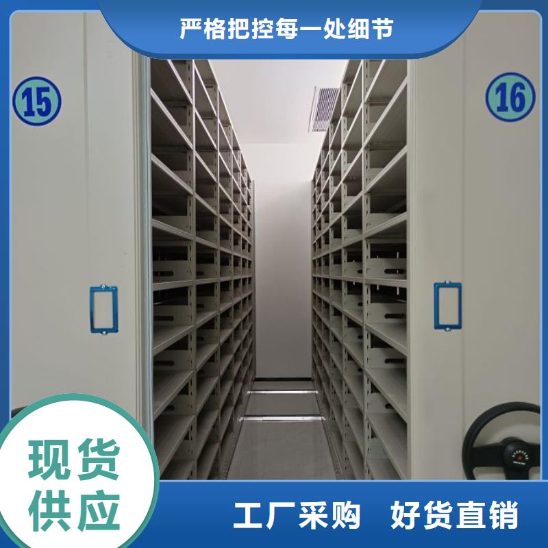 销售公司【鑫康】移动式密集架