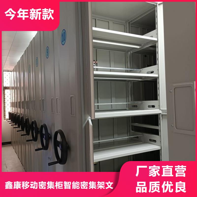 厂家联系电话【鑫康】手动式密集柜