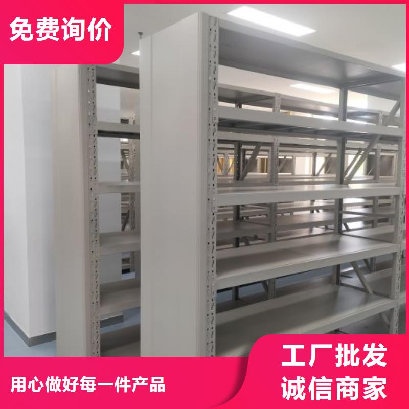 销售公司【鑫康】移动式密集架