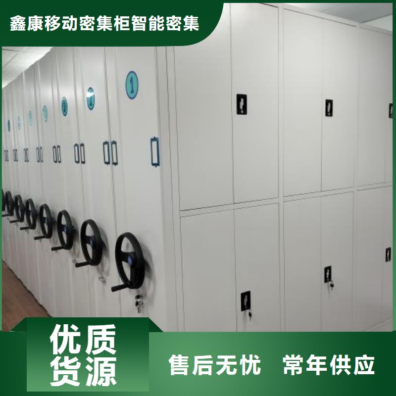 加盟代理【鑫康】档案资料管理密集柜