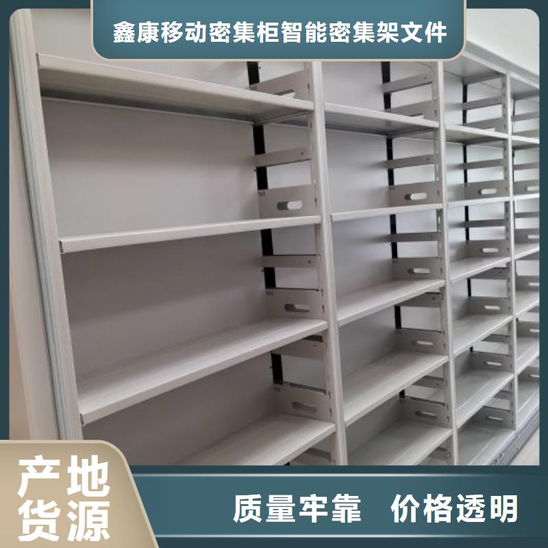 让利销售【鑫康】库房密集架