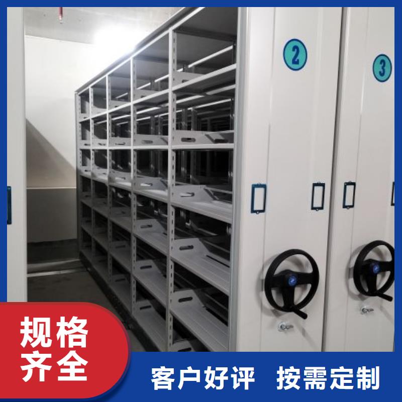 联系电话【鑫康】资料室密集柜