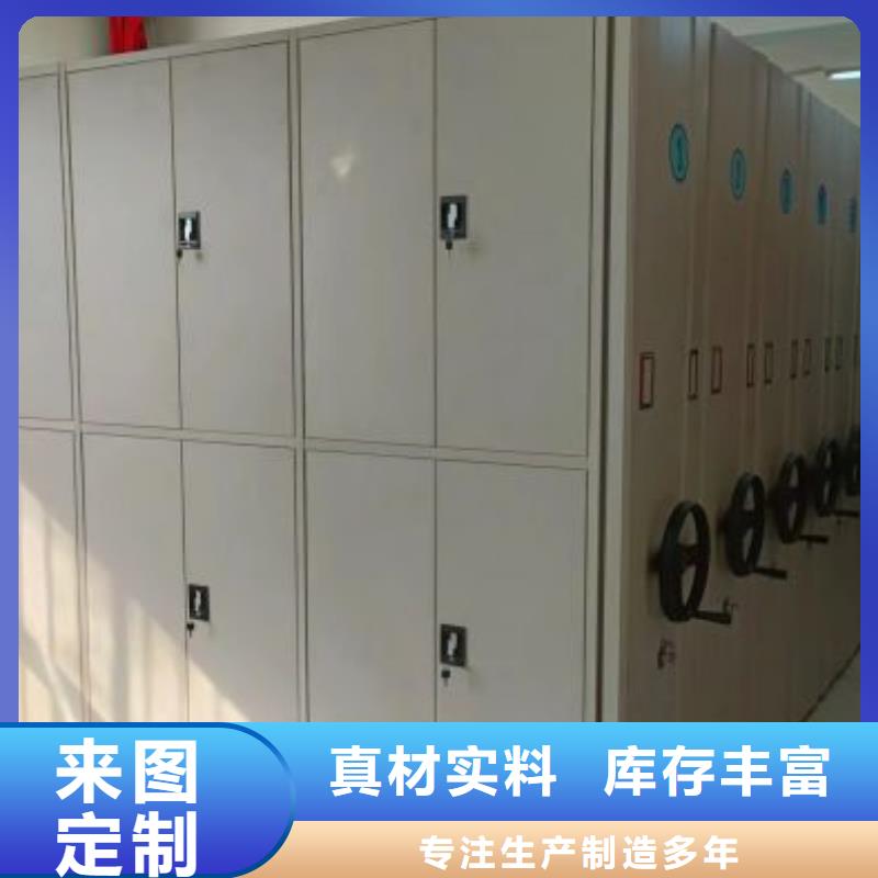 售后完善【鑫康】密集柜式档案架