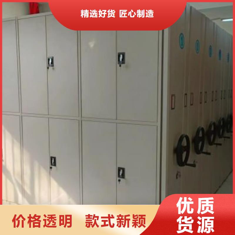 诚信立足【鑫康】档案资料管理密集柜