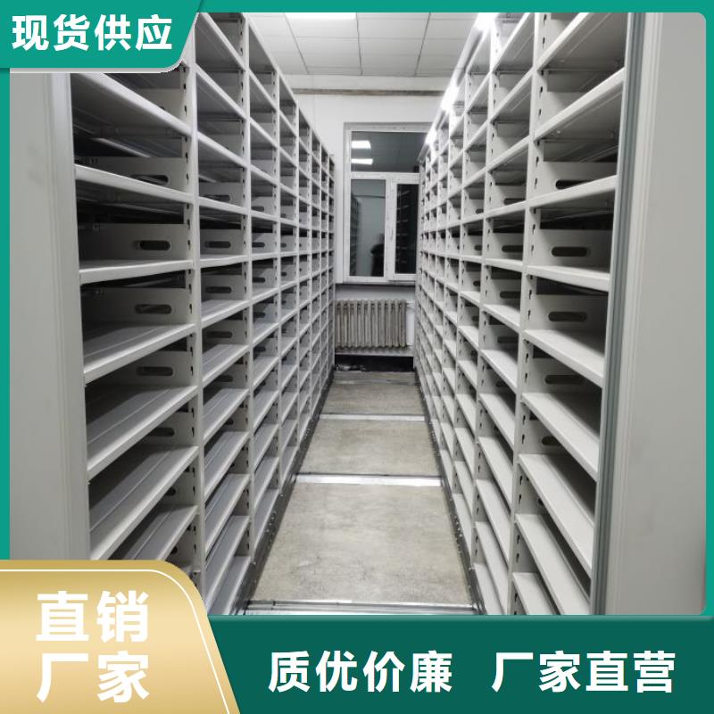 新的满意【鑫康】卷宗档案密集架