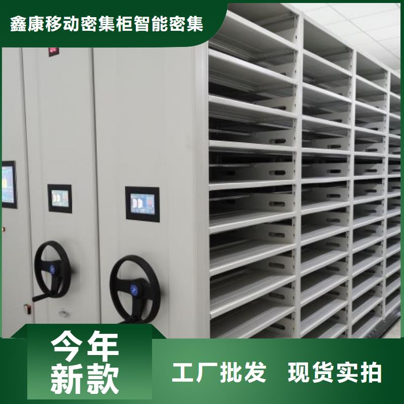 送货上门【鑫康】档案资料室密集柜