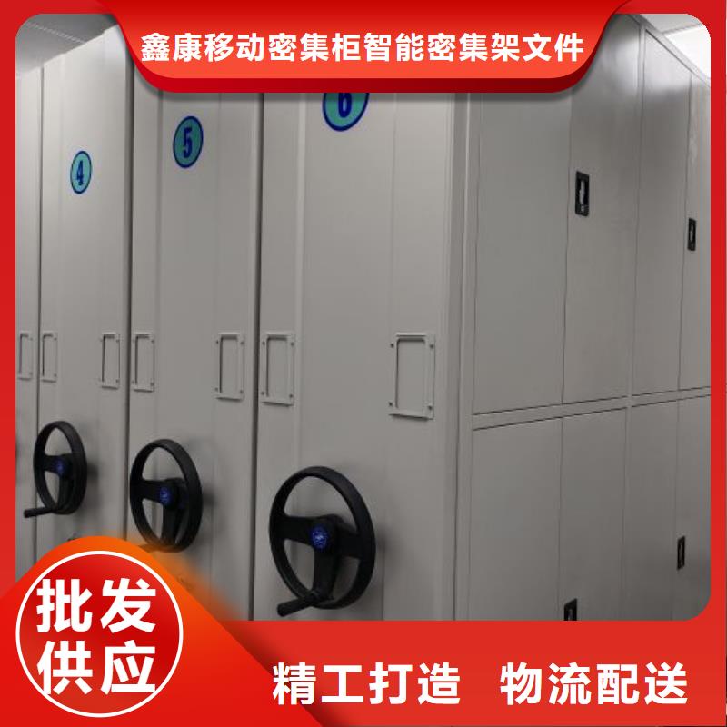售后完善【鑫康】密集柜式档案架